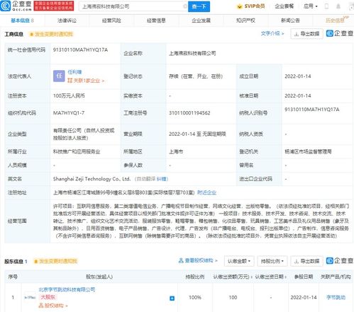字節(jié)跳動新公司布局網(wǎng)絡(luò)文化經(jīng)營，深化內(nèi)容生態(tài)戰(zhàn)略